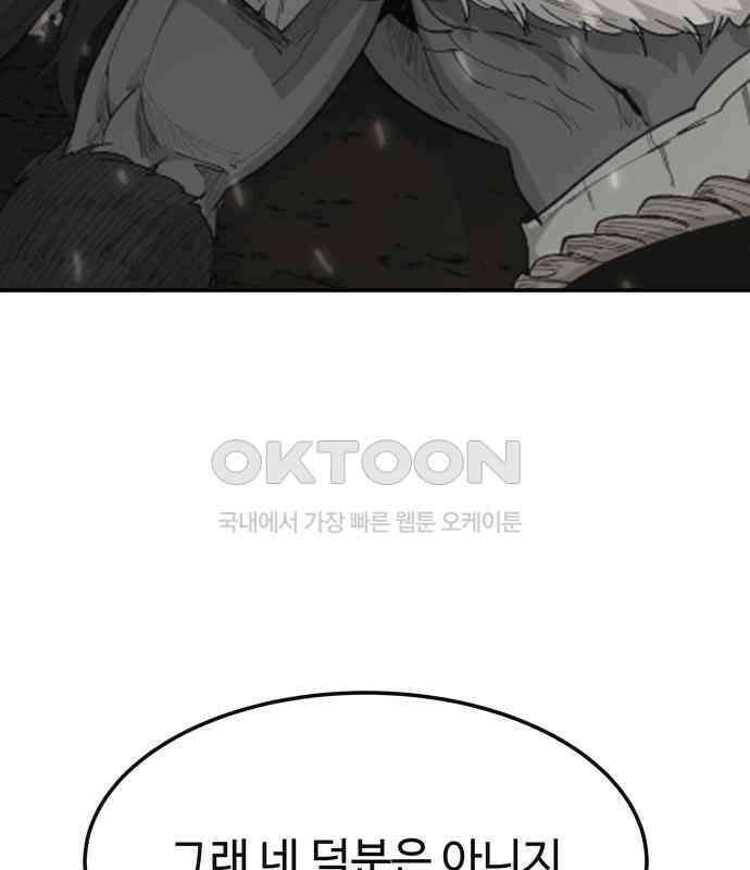 붉은 이정표 100화 환기 18