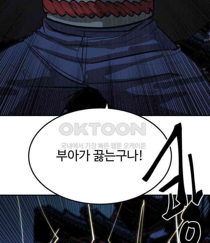 붉은 이정표 100화 환기 22