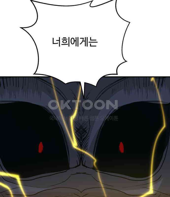 붉은 이정표 100화 환기 25