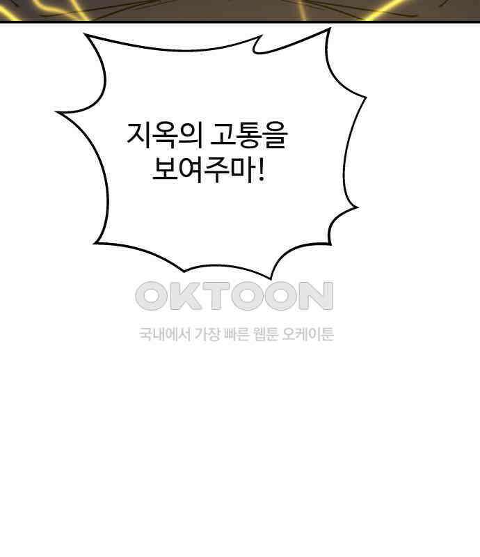붉은 이정표 100화 환기 26