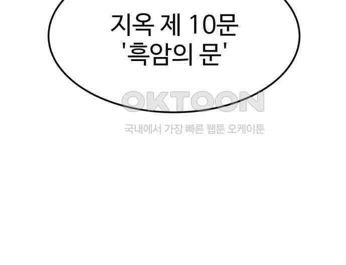 붉은 이정표 100화 환기 29
