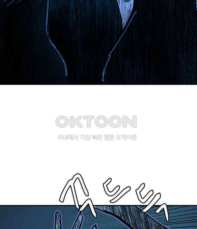 붉은 이정표 100화 환기 32