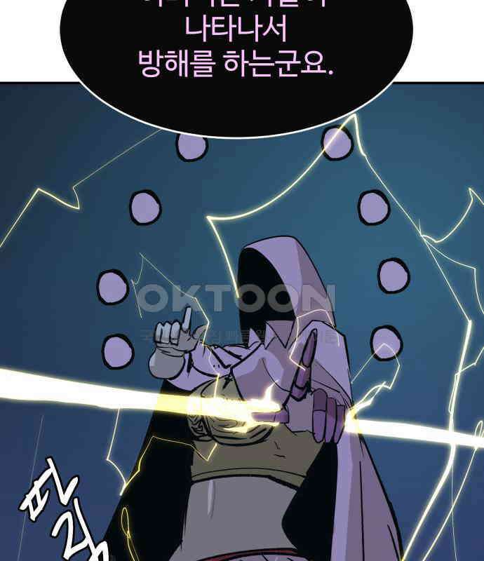 붉은 이정표 100화 환기 36