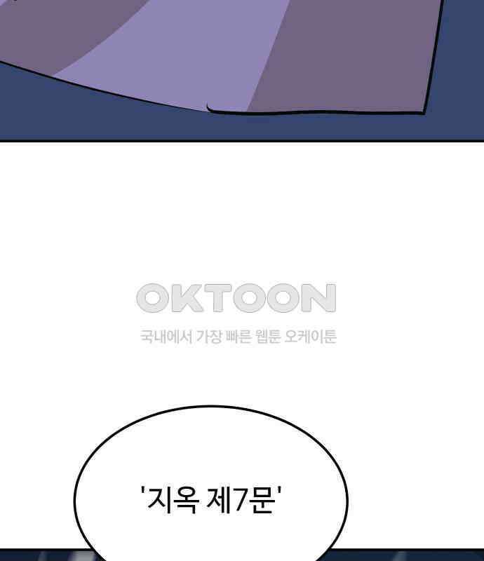 붉은 이정표 100화 환기 38