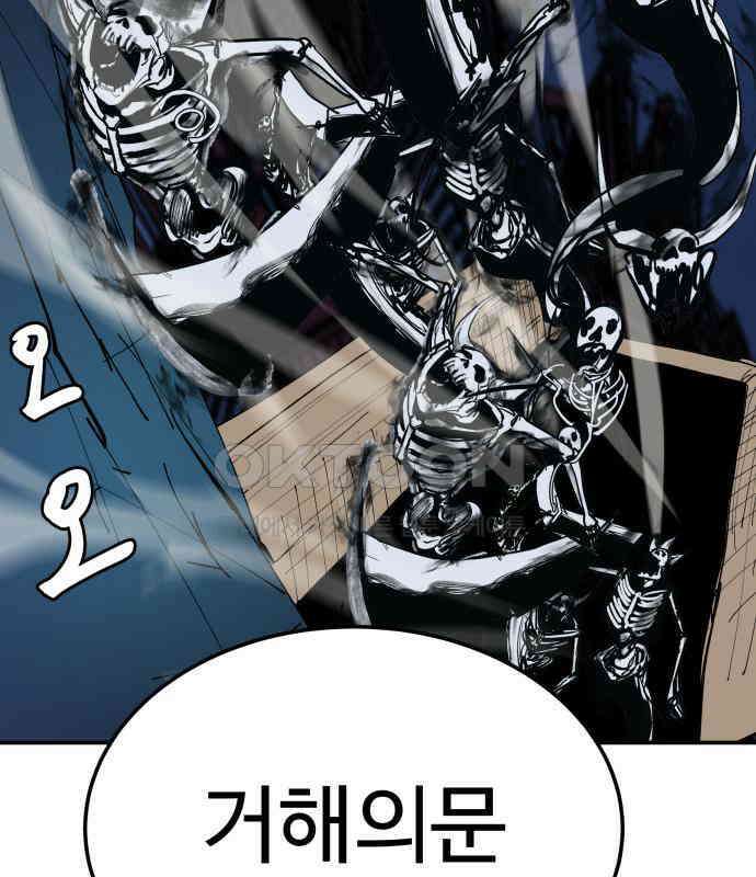 붉은 이정표 100화 환기 40