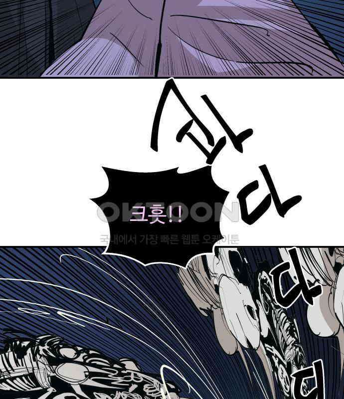 붉은 이정표 100화 환기 42