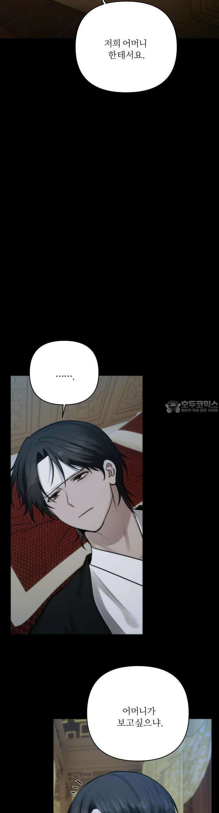 [거시,기록 단편선] 효우;새벽 비 4화 3