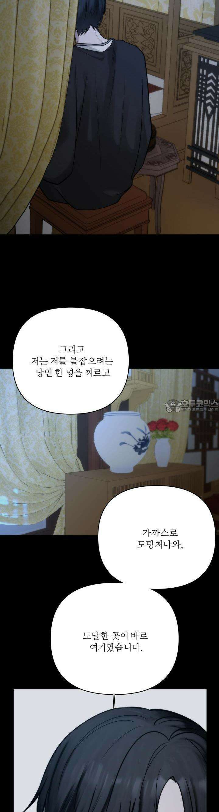 [거시,기록 단편선] 효우;새벽 비 4화 5