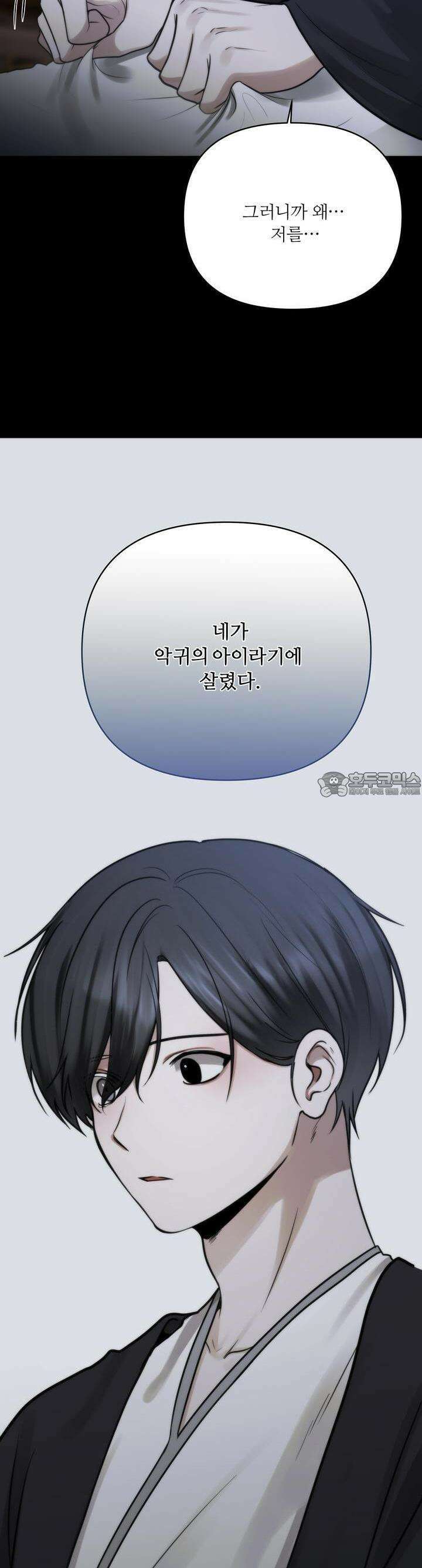 [거시,기록 단편선] 효우;새벽 비 4화 8