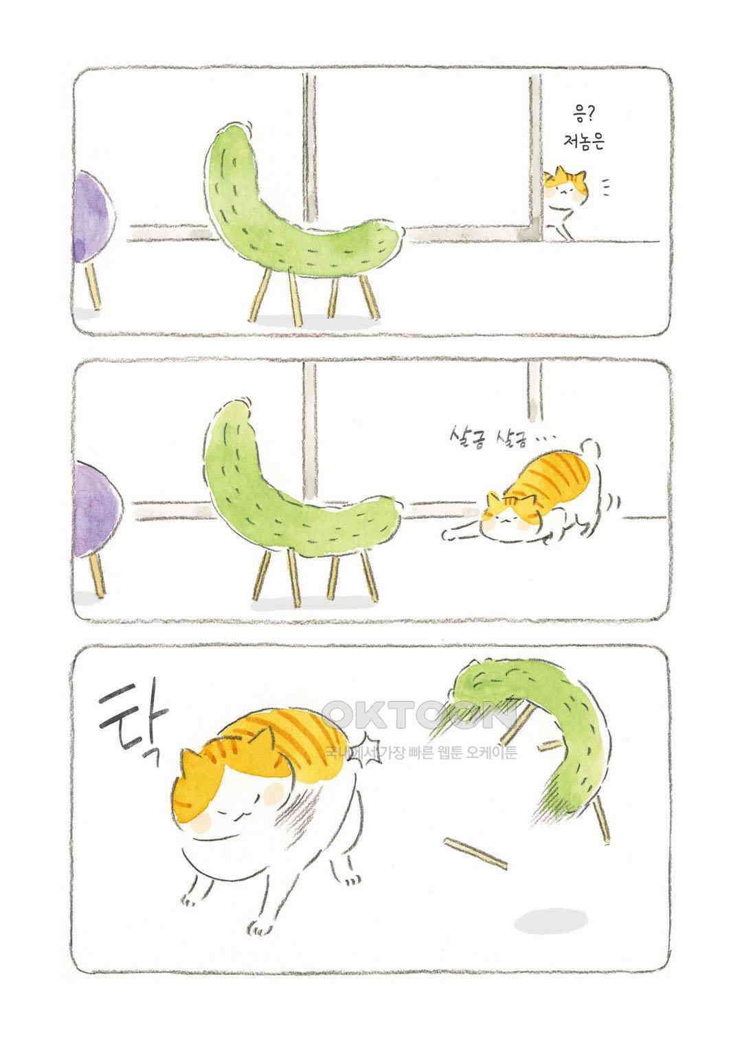 고양이와 할아버지(컬러판) 25화 3