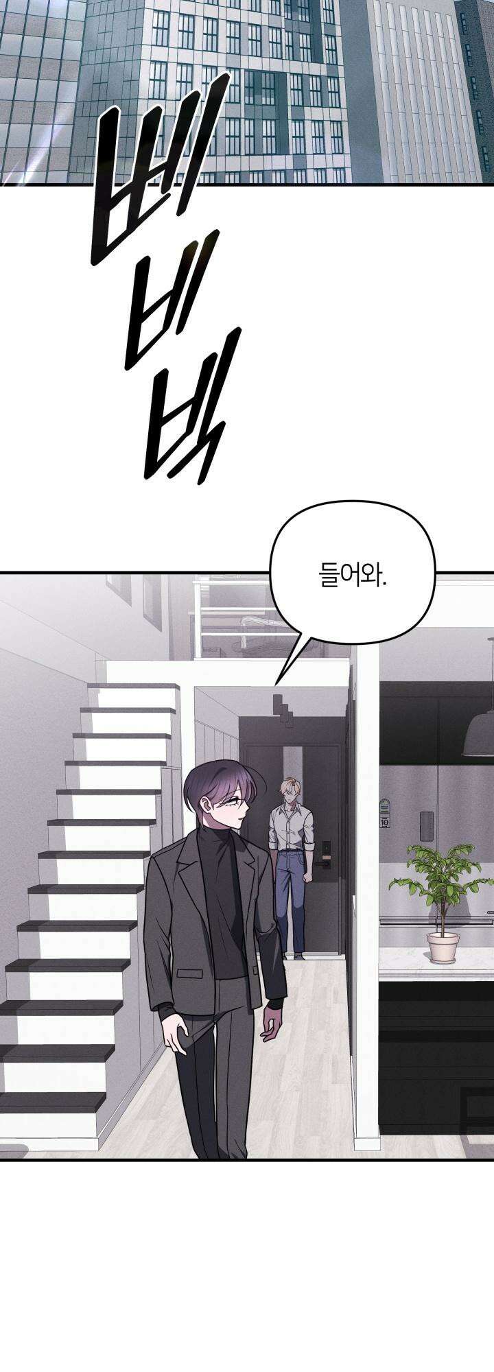 쓰레기를 위한 바닥 3화 2