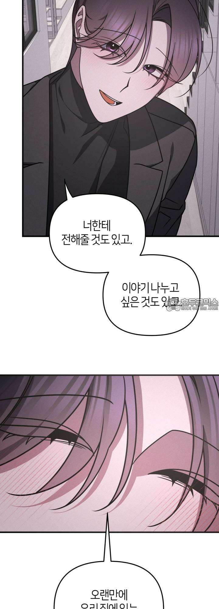 쓰레기를 위한 바닥 3화 9