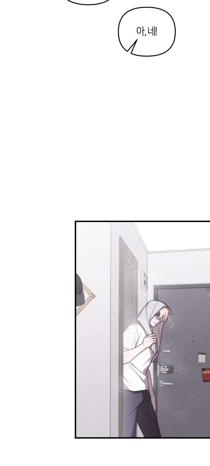 쓰레기를 위한 바닥 7화 5