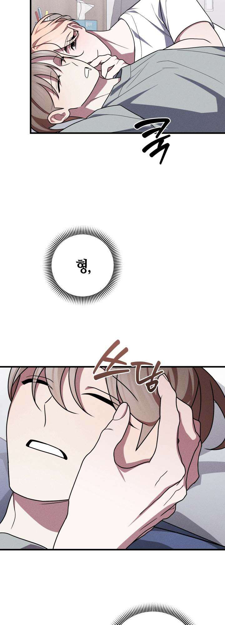 쓰레기를 위한 바닥 7화 7