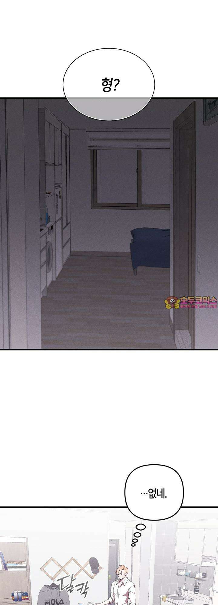 쓰레기를 위한 바닥 9화 1