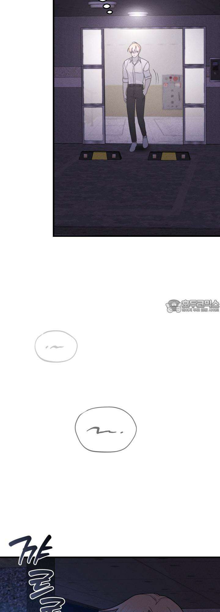 쓰레기를 위한 바닥 9화 12