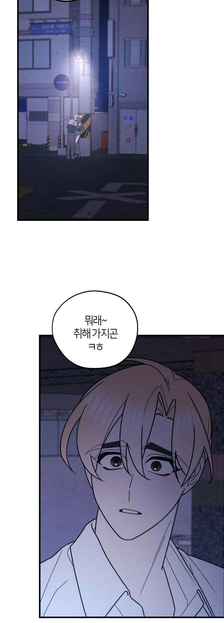 쓰레기를 위한 바닥 9화 14