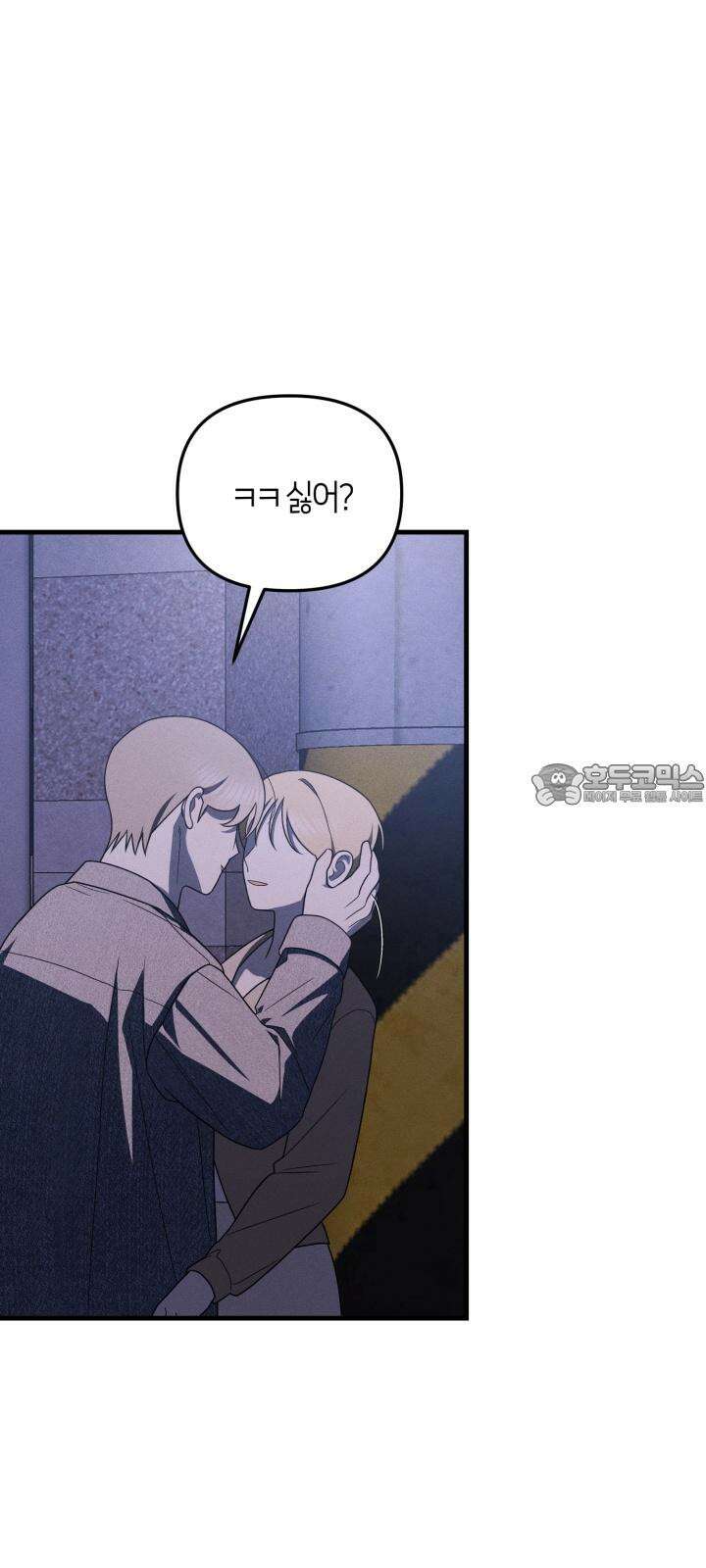 쓰레기를 위한 바닥 9화 15