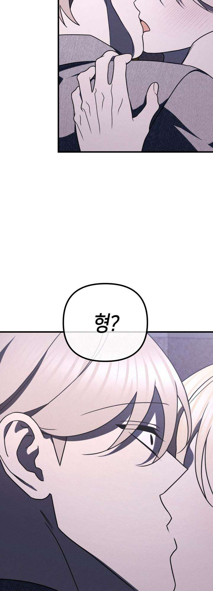 쓰레기를 위한 바닥 9화 17