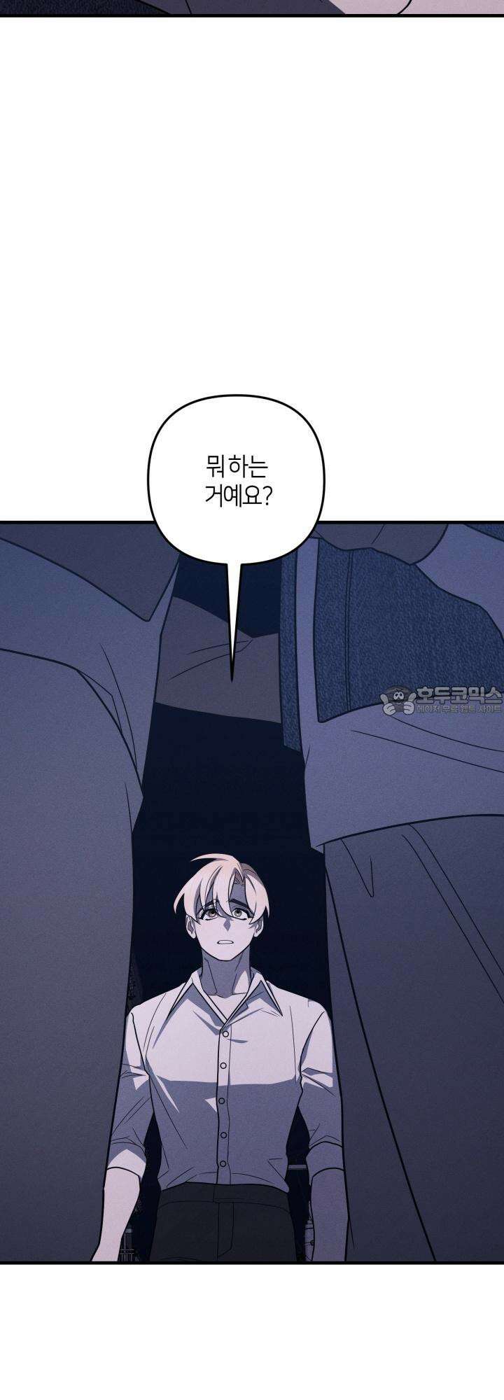 쓰레기를 위한 바닥 9화 18