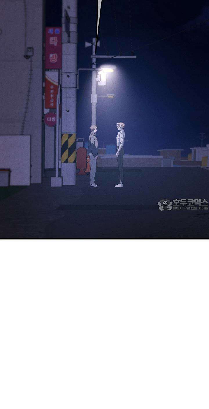 쓰레기를 위한 바닥 9화 30