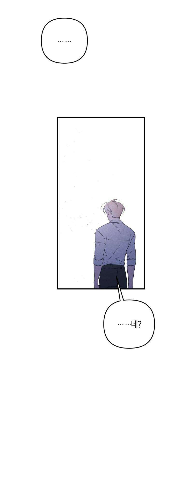 쓰레기를 위한 바닥 9화 31