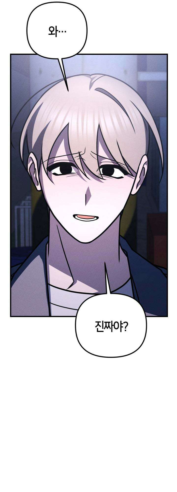 쓰레기를 위한 바닥 9화 32