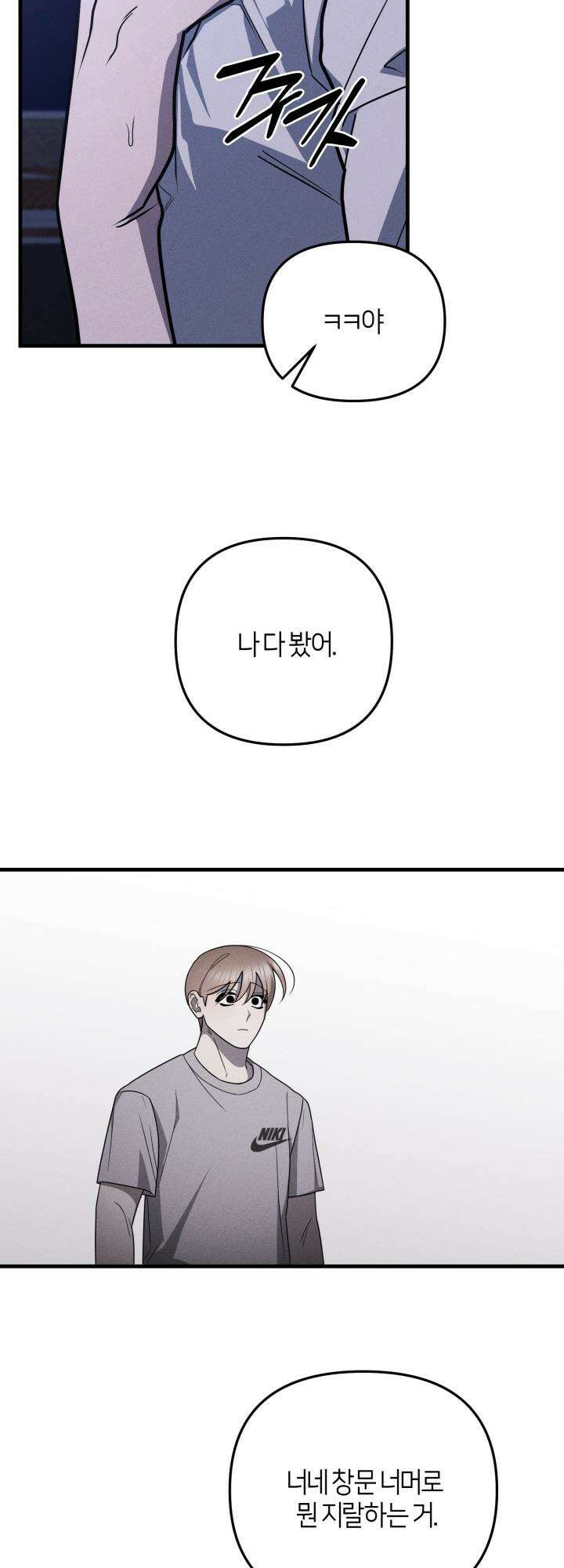 쓰레기를 위한 바닥 9화 34