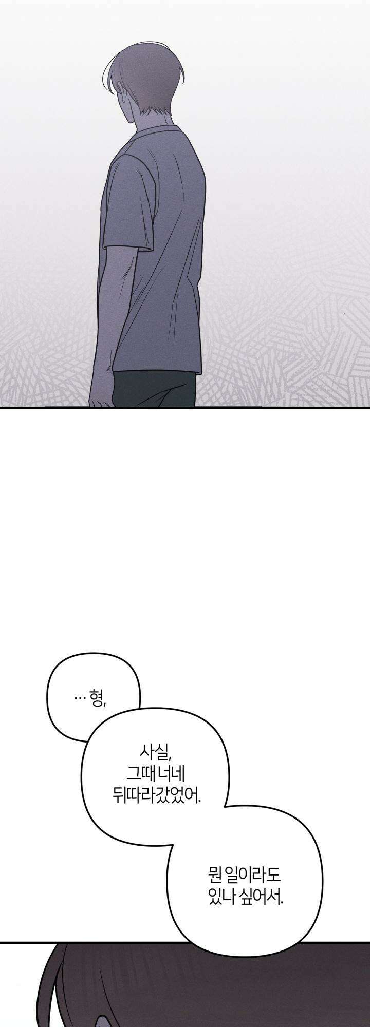 쓰레기를 위한 바닥 9화 37