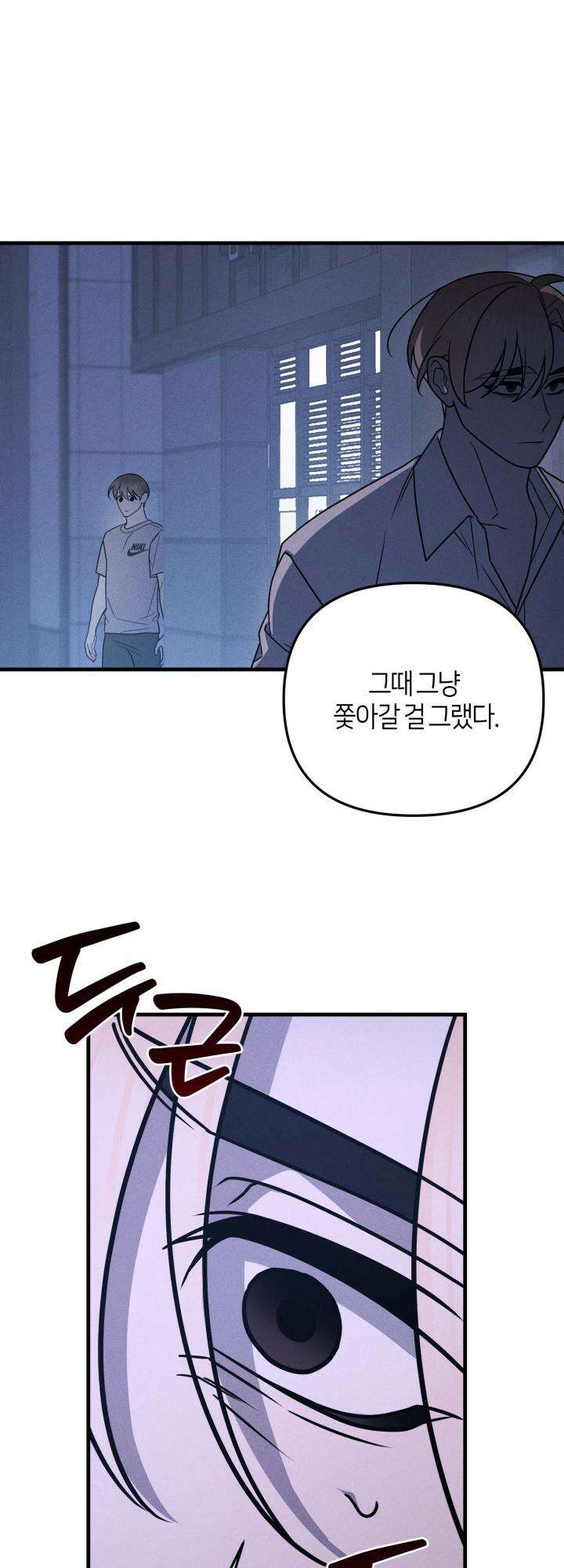 쓰레기를 위한 바닥 9화 41