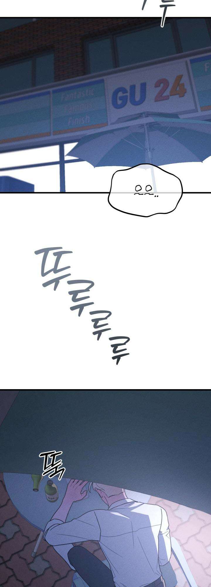 쓰레기를 위한 바닥 9화 47