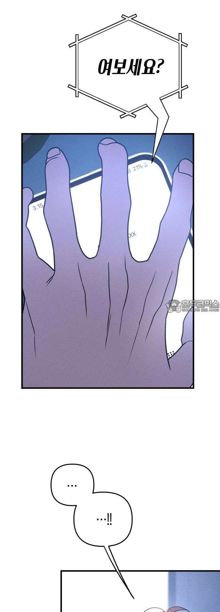쓰레기를 위한 바닥 9화 51
