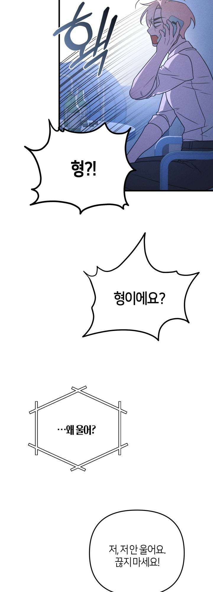 쓰레기를 위한 바닥 9화 52