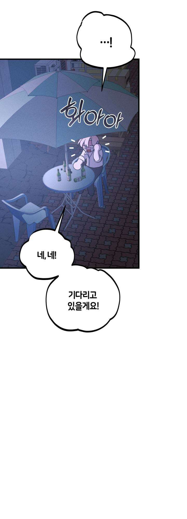 쓰레기를 위한 바닥 9화 56