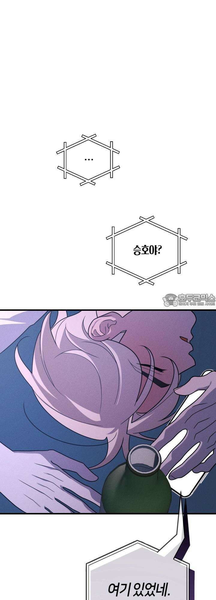 쓰레기를 위한 바닥 9화 57
