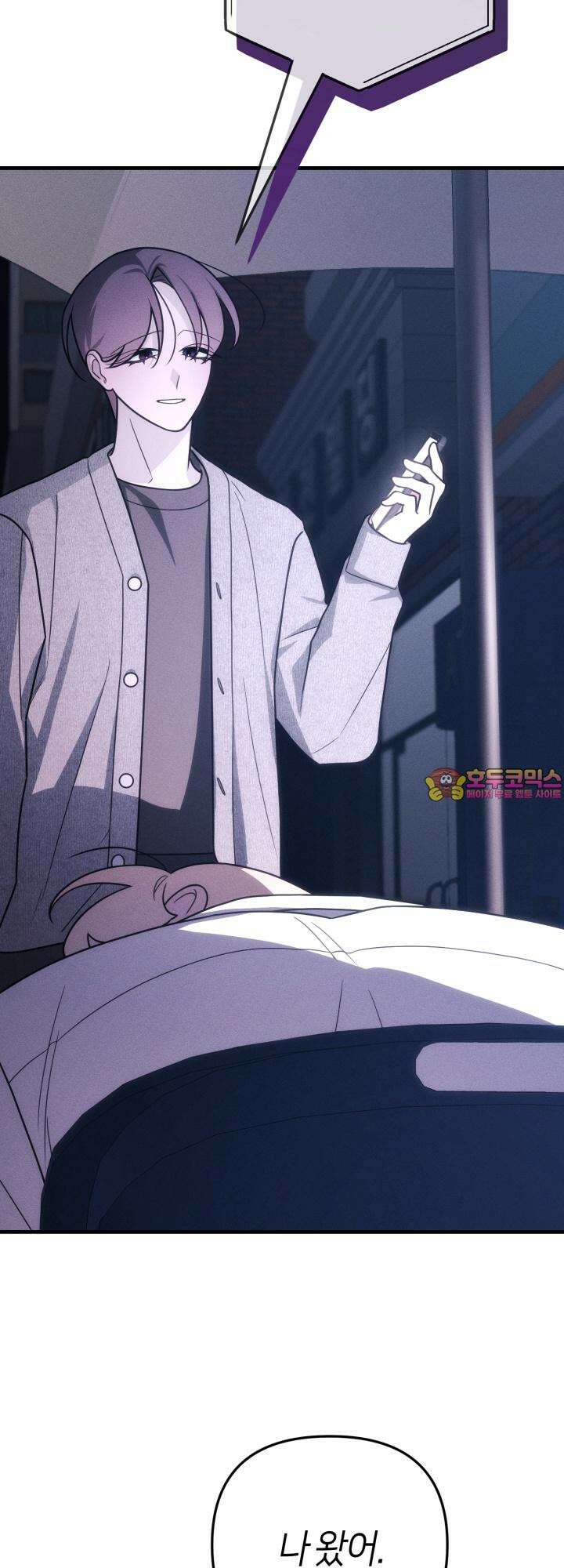 쓰레기를 위한 바닥 9화 58