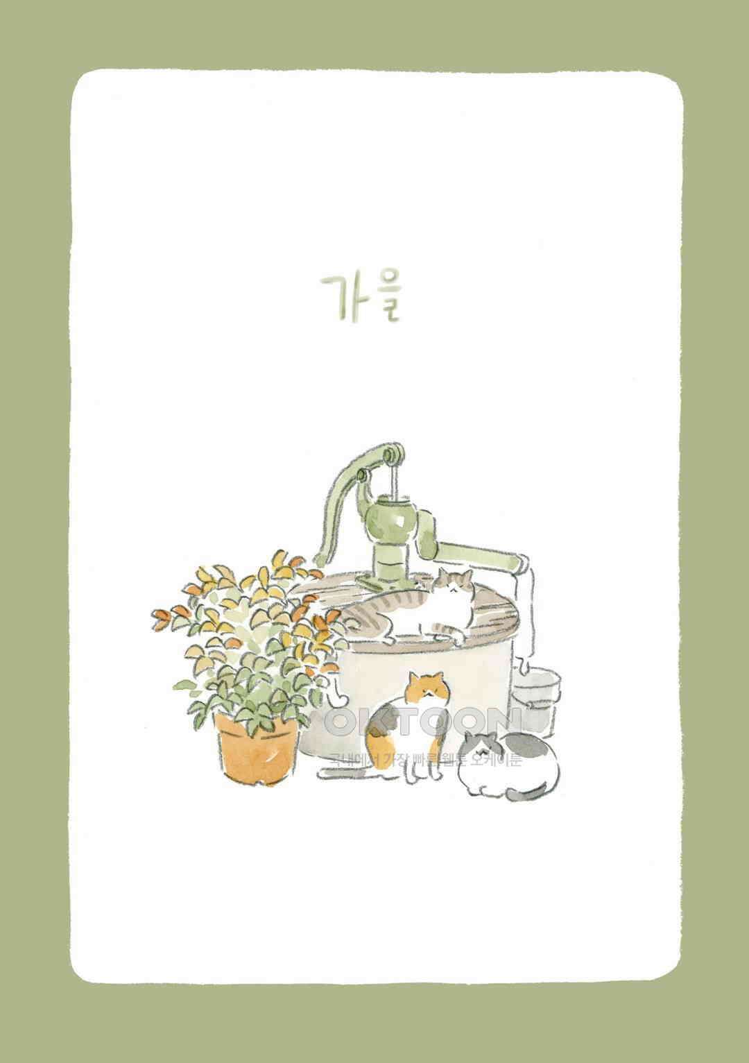 고양이와 할아버지(컬러판) 58화 2