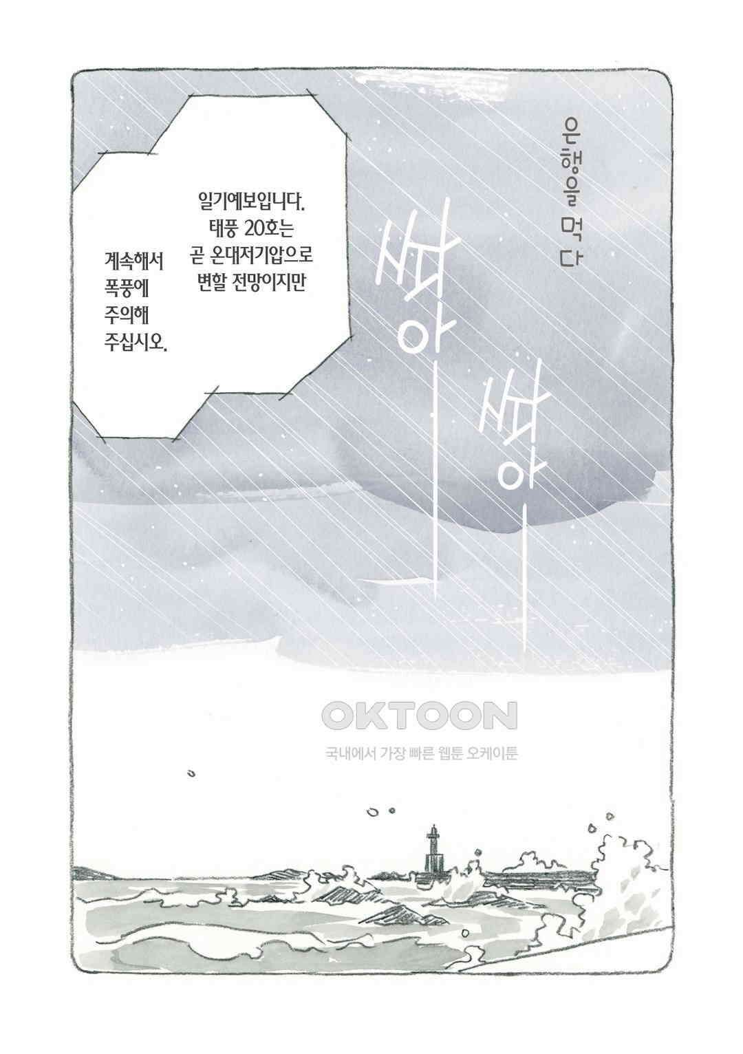 고양이와 할아버지(컬러판) 58화 4