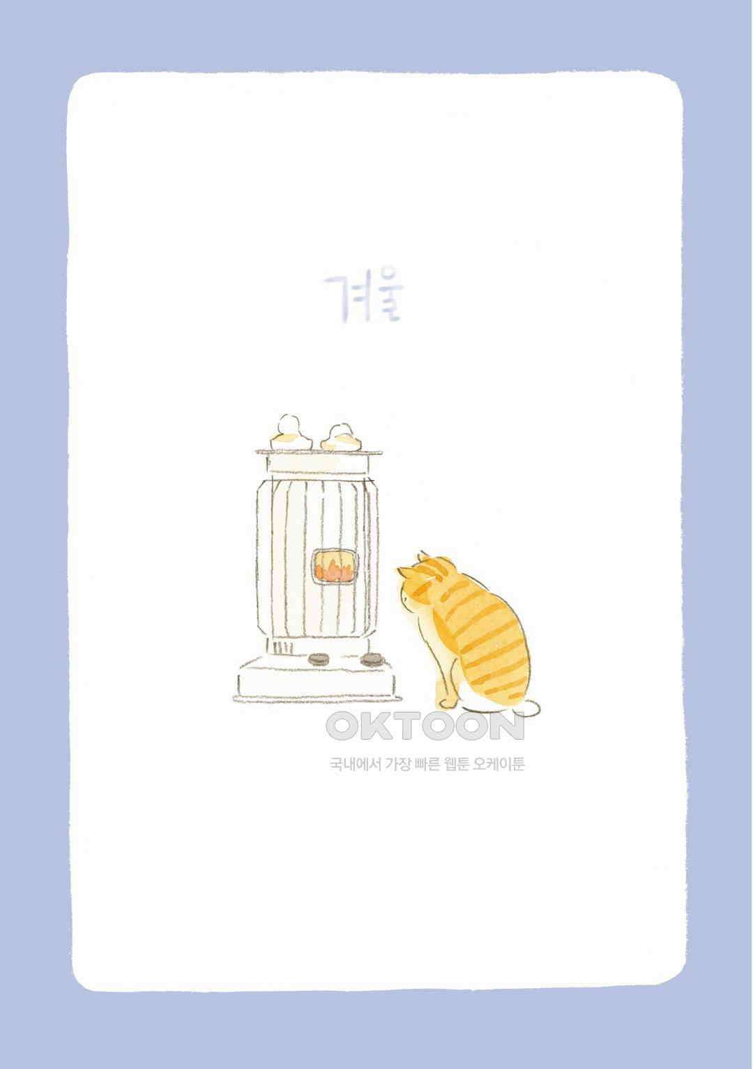 고양이와 할아버지(컬러판) 77화 2