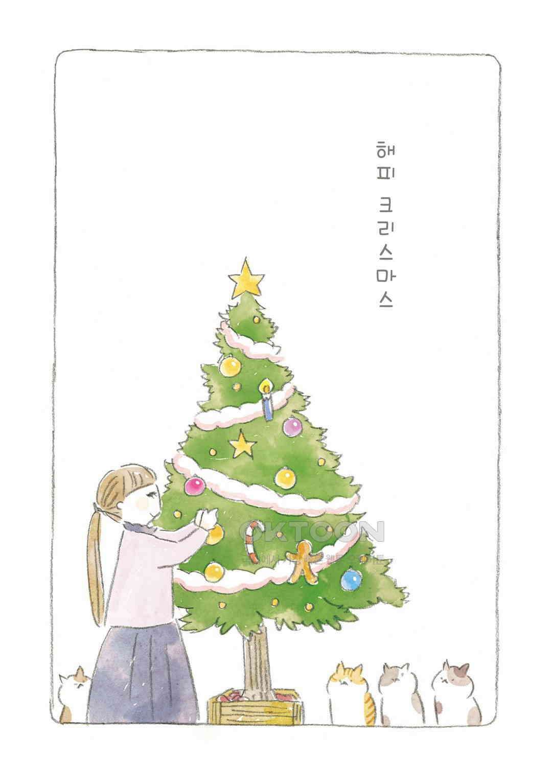 고양이와 할아버지(컬러판) 77화 4