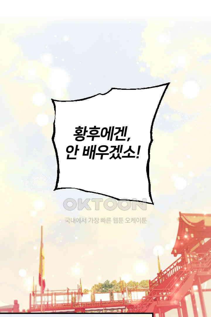 황후궁 체대생 127화 1
