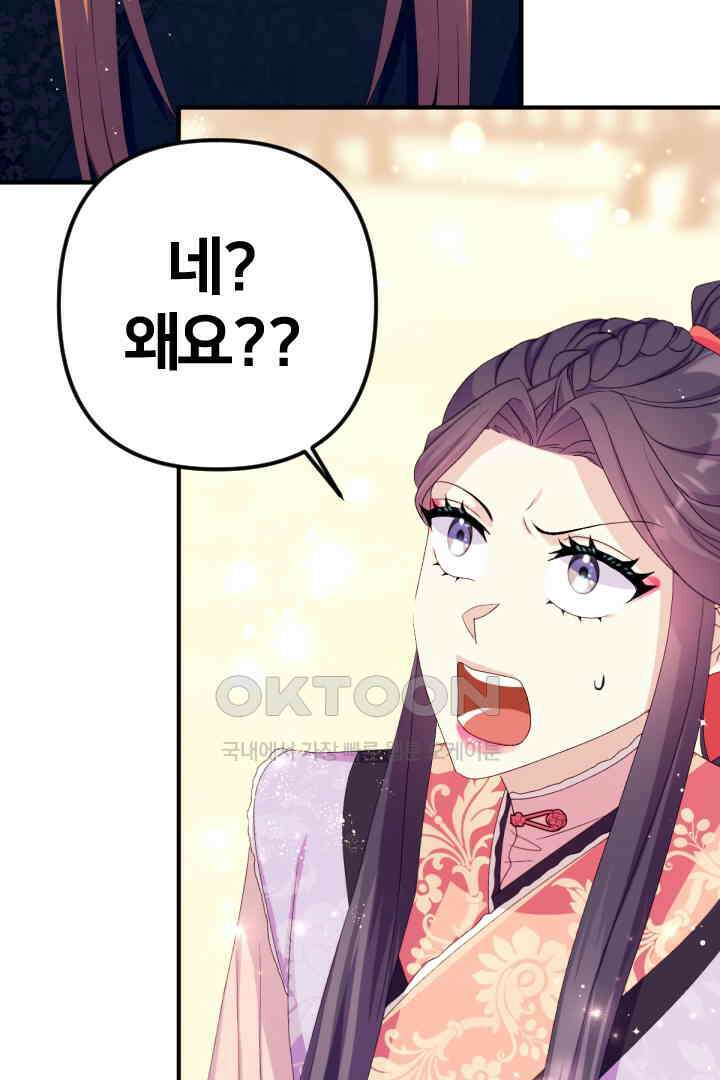 황후궁 체대생 127화 3