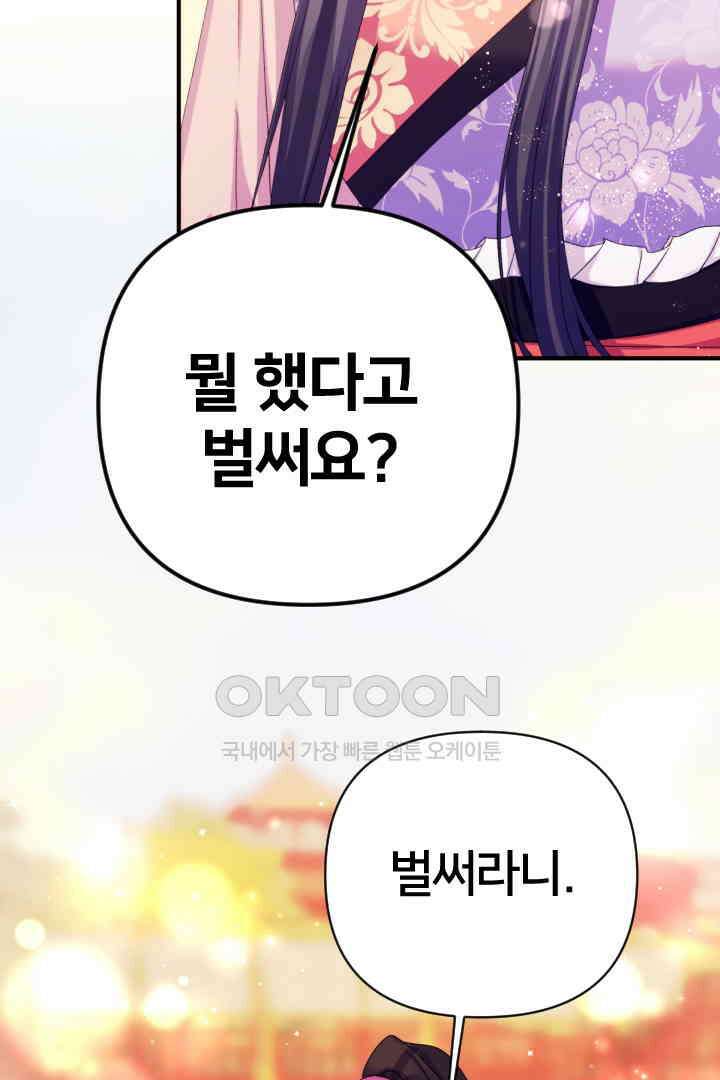 황후궁 체대생 127화 4