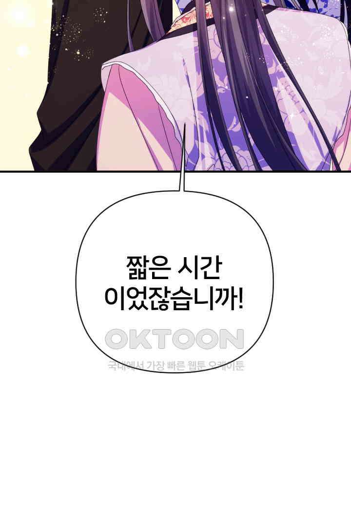 황후궁 체대생 127화 6