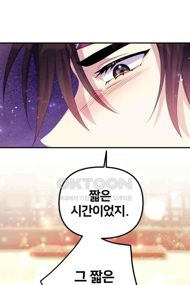 황후궁 체대생 127화 7