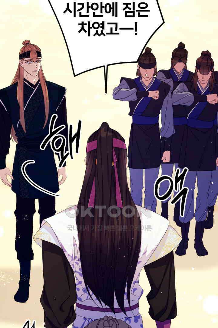 황후궁 체대생 127화 8