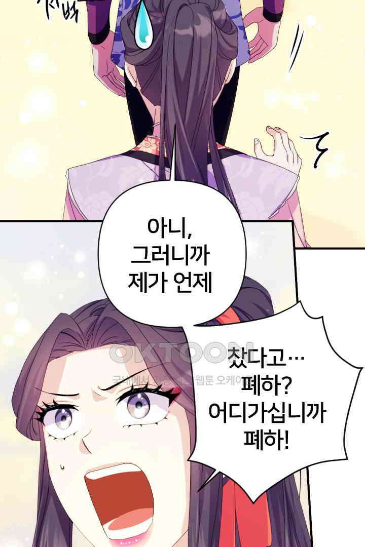 황후궁 체대생 127화 9