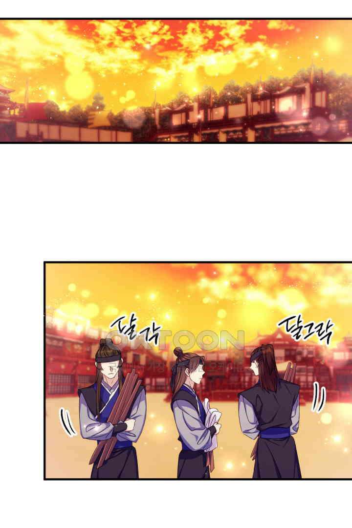 황후궁 체대생 127화 15