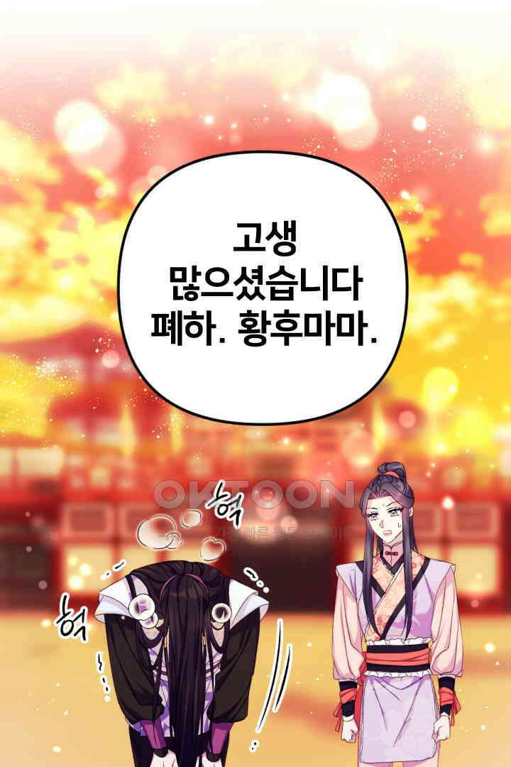 황후궁 체대생 127화 16