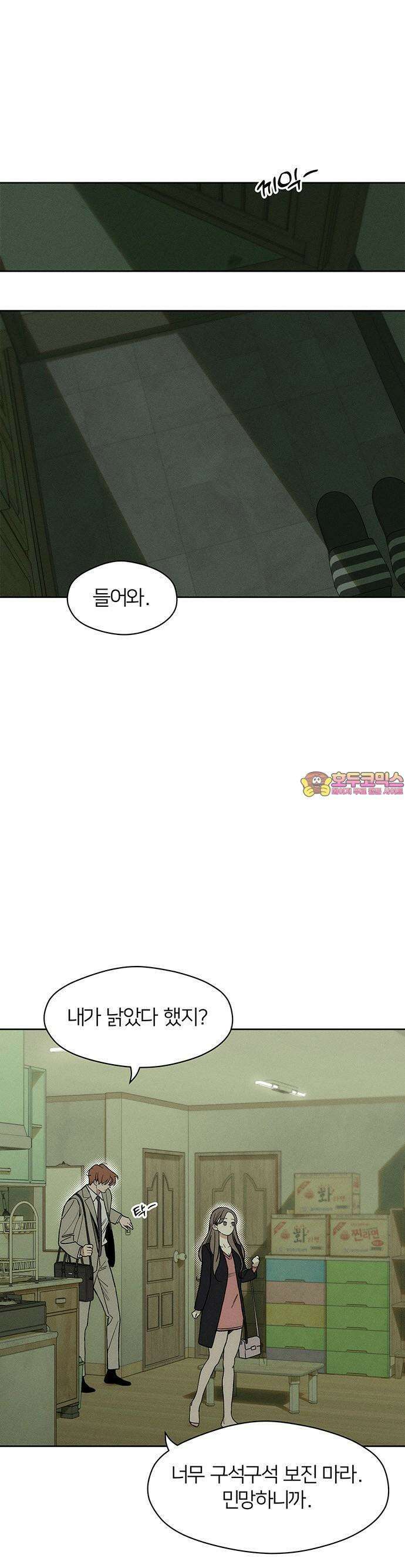 시든 꽃에 눈물을 17화 1